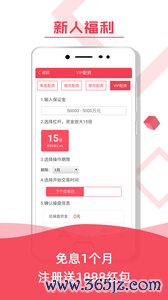 期货配资宝截图