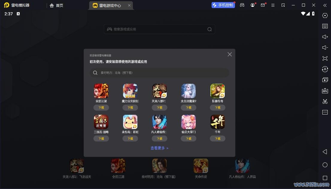 期货配资宝截图
